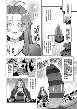 Page 99 of Isekai Kita node Sukebe Skill de Zenryoku Ouka Shiyou to Omou - try all my might to enjoy it with my 2 + Digital Tokusouban Gentei Tokuten | 既然來到異世界就用好色技能盡其所能的謳歌人生2