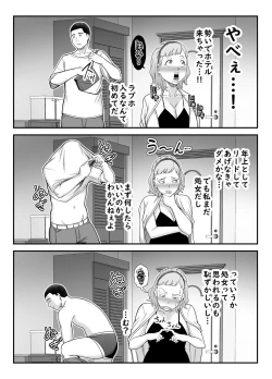 Page 15 of Shitsuren Matching