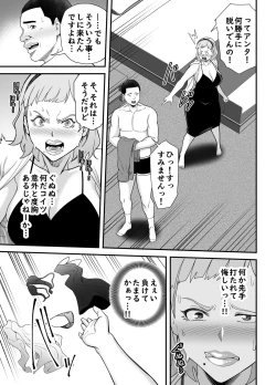 Page 16 of Shitsuren Matching