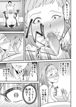 Page 26 of Shitsuren Matching