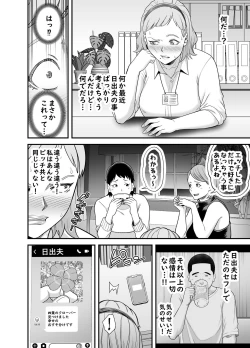 Page 43 of Shitsuren Matching