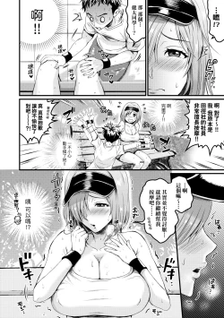 Page 133 of 抖M痴女快樂絕頂似神仙