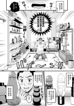 Page 137 of 抖M痴女快樂絕頂似神仙