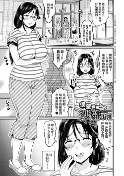 Page 158 of 抖M痴女快樂絕頂似神仙