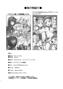 Page 150 of Sasachinn Dai Roku Soushuuhen