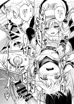 Page 17 of Sasachinn Dai Roku Soushuuhen