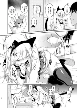 Page 26 of Sasachinn Dai Roku Soushuuhen