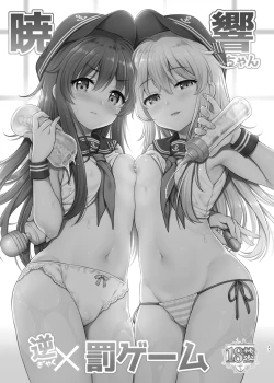 Page 47 of Sasachinn Dai Roku Soushuuhen