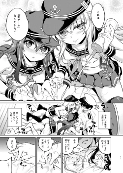 Page 51 of Sasachinn Dai Roku Soushuuhen