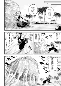 Page 11 of Ikusa Otome to Ikusa Goto!