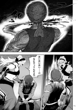 Page 42 of Ikusa Otome to Ikusa Goto!