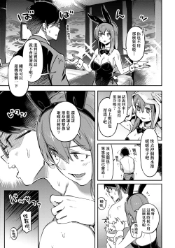 Page 14 of Tabegoro Bunny Hatsujouchuu - A Bunny Girl in Heat