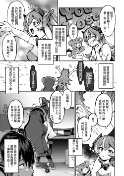 Page 80 of Tabegoro Bunny Hatsujouchuu - A Bunny Girl in Heat