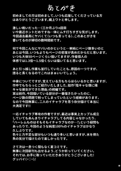 Page 52 of Tonari no seki no Toeda-san