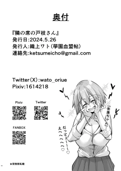 Page 53 of Tonari no seki no Toeda-san