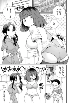 Page 2 of Ofuro-gakari no Kaorimama