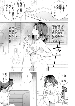 Page 6 of Ofuro-gakari no Kaorimama
