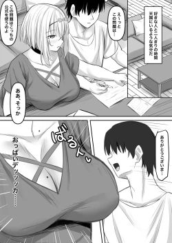 Page 7 of Inran kateikyoushi to hira sura sex suru hanashi