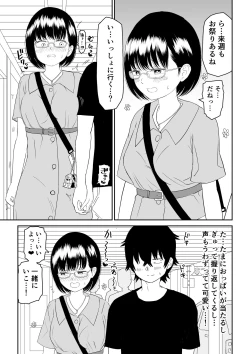 Page 13 of Kouhai otaku tomodachi JK ga kawai sugiru mon de~tsu!