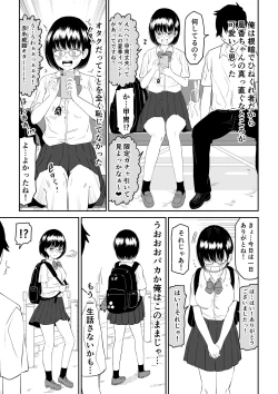 Page 7 of Kouhai otaku tomodachi JK ga kawai sugiru mon de~tsu!