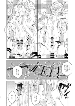 Page 23 of mura mura