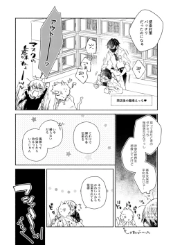 Page 11 of nyan nyan