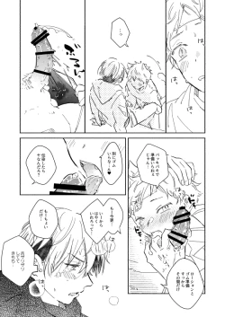 Page 18 of nyan nyan