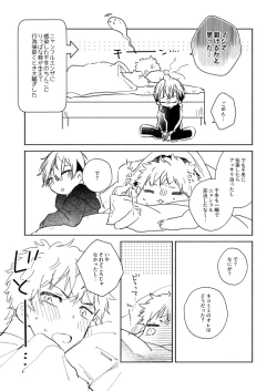 Page 26 of nyan nyan