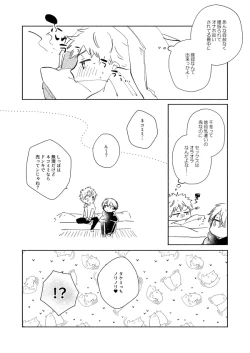 Page 27 of nyan nyan