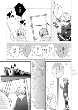Page 6 of nyan nyan