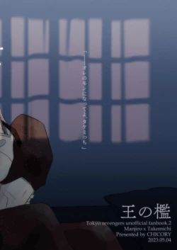 Page 20 of King's Cage