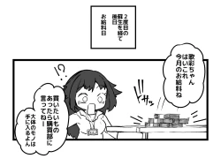 Page 15 of 温泉開発部部長の温泉開発+雑に人生終了しちゃう系女子②+マリアテレサさん機械姦