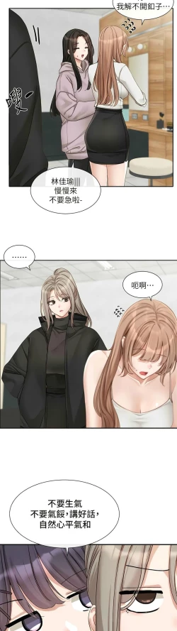 Page 124 of 社团学姐/Circles 151-170