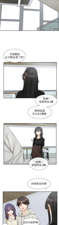 Page 133 of 社团学姐/Circles 151-170