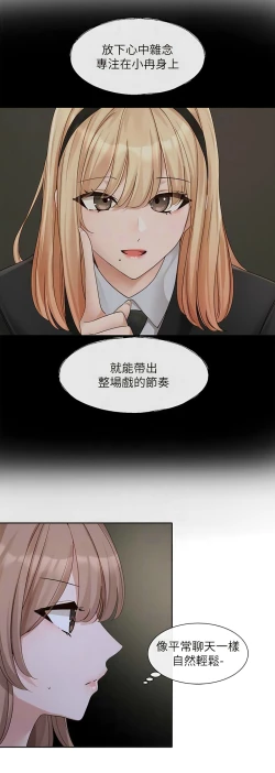 Page 143 of 社团学姐/Circles 151-170