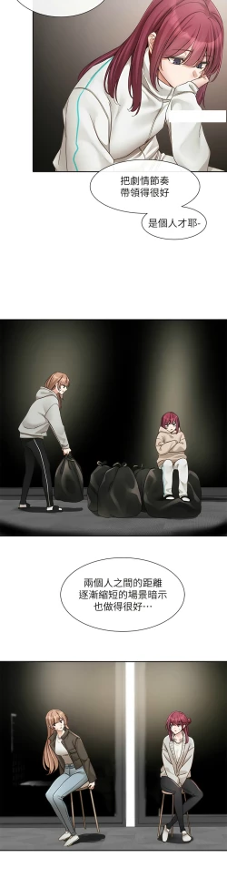 Page 148 of 社团学姐/Circles 151-170