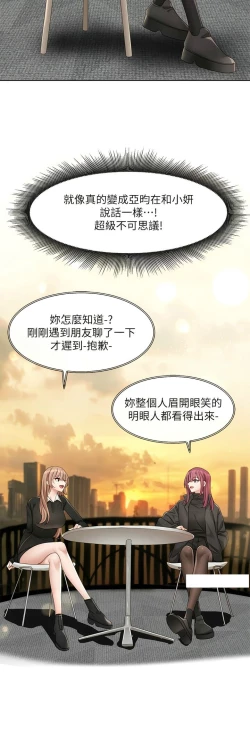 Page 154 of 社团学姐/Circles 151-170