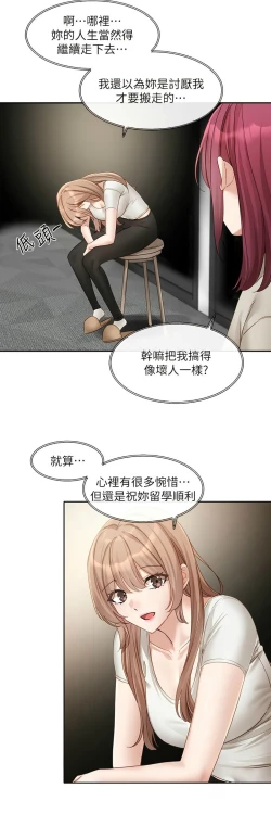 Page 166 of 社团学姐/Circles 151-170