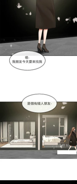 Page 183 of 社团学姐/Circles 151-170