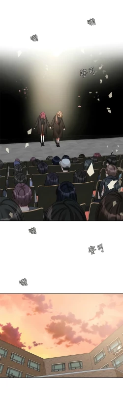 Page 190 of 社团学姐/Circles 151-170