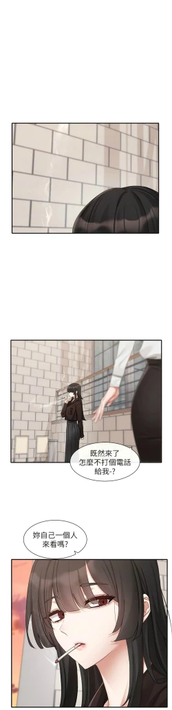 Page 197 of 社团学姐/Circles 151-170