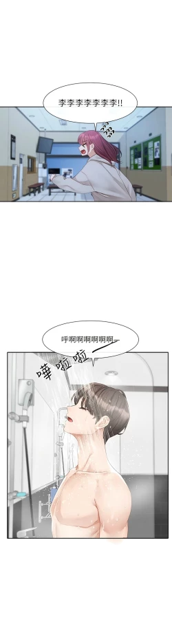 Page 223 of 社团学姐/Circles 151-170