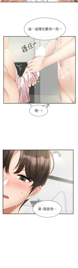 Page 242 of 社团学姐/Circles 151-170