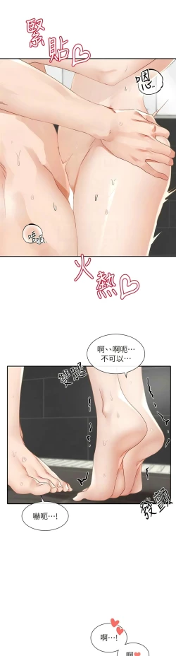 Page 253 of 社团学姐/Circles 151-170