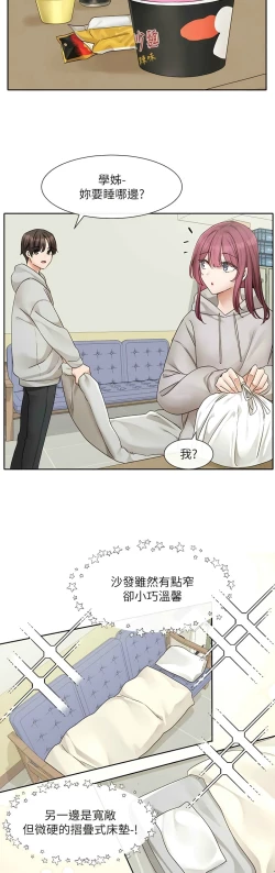 Page 325 of 社团学姐/Circles 151-170