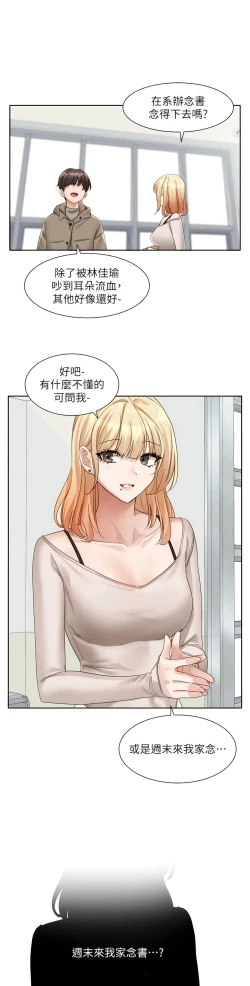 Page 336 of 社团学姐/Circles 151-170