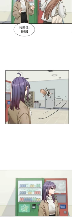 Page 379 of 社团学姐/Circles 151-170