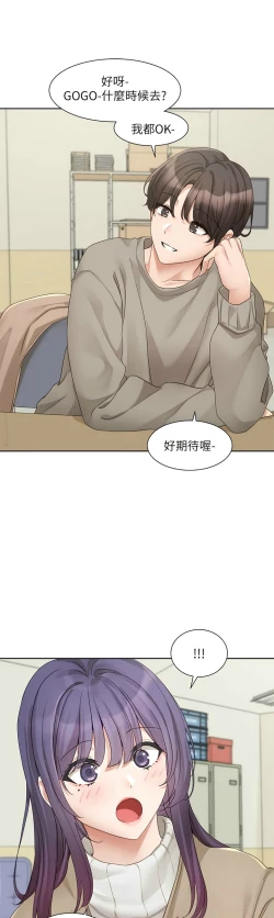 Page 383 of 社团学姐/Circles 151-170