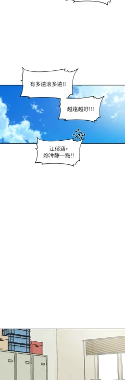 Page 391 of 社团学姐/Circles 151-170