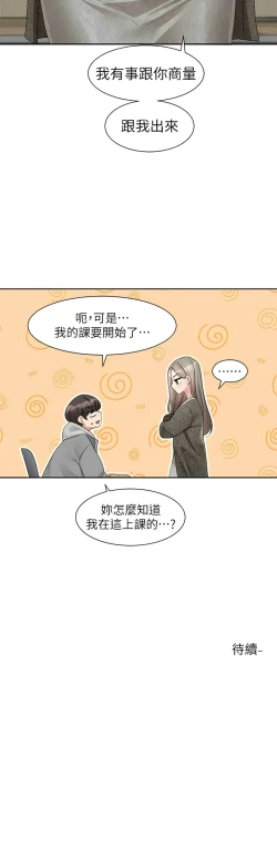 Page 401 of 社团学姐/Circles 151-170